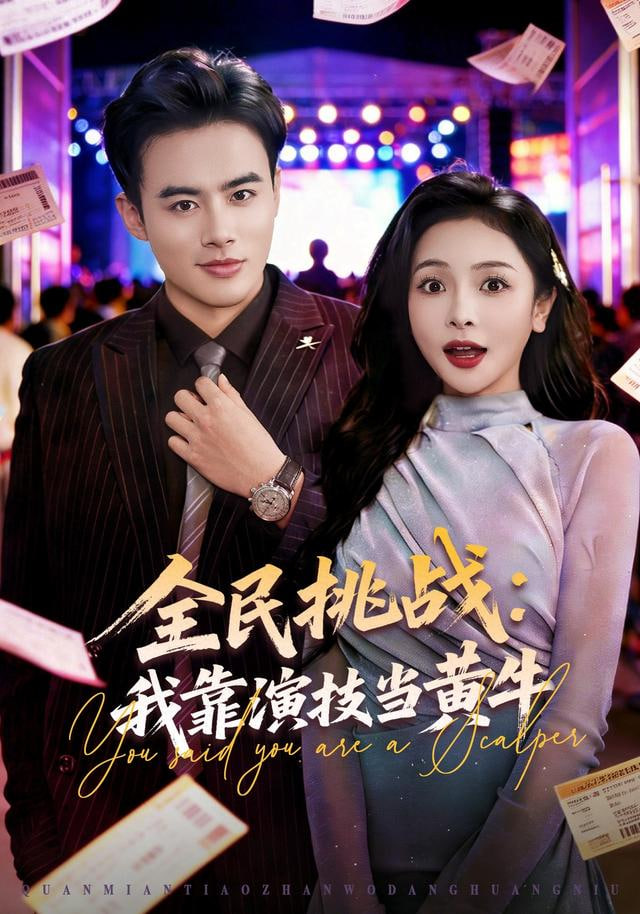 影片海报