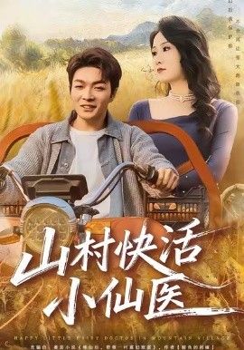 阁楼里的旅行
