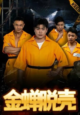 毕业清单
